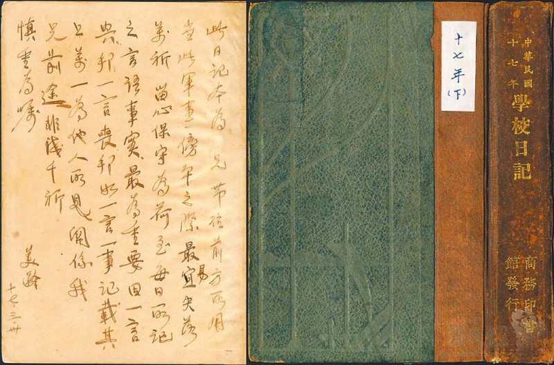 蔣中正日記原本，民國17年（1928年）由商務印書館發(fā)行之學校日記，下冊扉頁有宋美齡提醒留心保管。（國史館提供／李怡蕓臺北傳真）